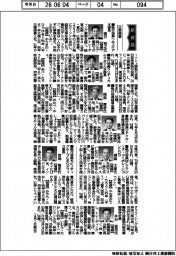 新役員/三菱商事 執行役員ヘルスケア本部長・唐沢裕之氏ほか
