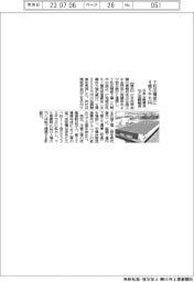 日本公庫横浜など、十和田精密に4・5億円融資