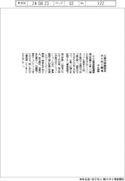 中小機構、中小向け災害対策講習会を開催