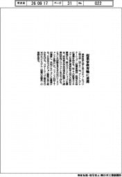 東京科学大とMIT、起業家教育軸に連携