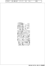 コマニー、SDGsイベント 19―22日にウェビナー形式で開催