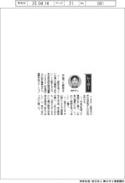 経営ひと言/JAXA宇宙飛行士の油井亀美也さん「宇宙でも野菜を」