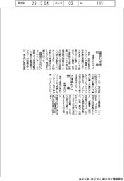 国際ロボ展・洗浄展など閉幕