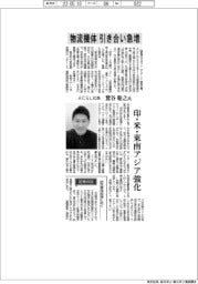 インタビュー/ACSL社長・鷲谷聡之氏 物流機体引き合い急増