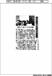 三菱UFJ銀、熊本高専で半導体の出前講義 クイズ交え解説
