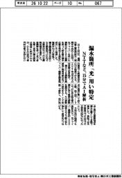 NTTなど、漏水箇所を「光」用いて特定 15分でAI解析