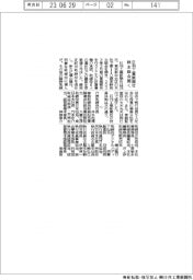 日刊工業新聞社、株主総会開く