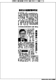 インタビュー/日本政策金融公庫 創業支援部部長・大東寿夫氏 高校生の起業家精神育成