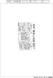 出光、豪社に出資 重要鉱物業参入へ