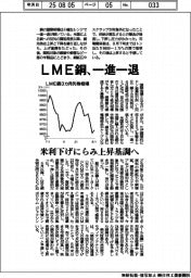 LME銅、一進一退 米利上げにらみ上昇基調へ