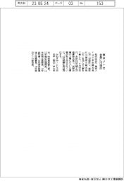 東京メトロ会長に川澄氏