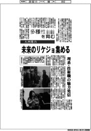 多様性を育む/九州電力 未来のリケジョ集める