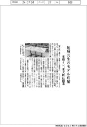東横イン、地域共生のモデル店舗 東大阪に開業