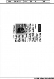 経営ひと言/伊藤園・本庄大介社長「大谷効果」
