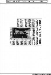 伊藤忠、免税システム大手と提携