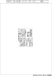 日通・商船三井、東京―北九州の海上輸送を拡充 来年1月開始