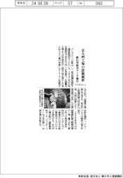 ブリヂストン、北九州工場の設備刷新 鉱山車両用タイヤ強化