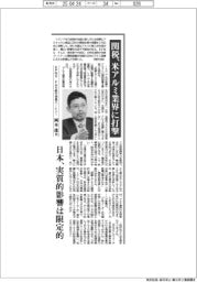 インタビュー/KPMG FAS執行役員パートナー・岡本准氏 関税、米アルミ業界に打撃