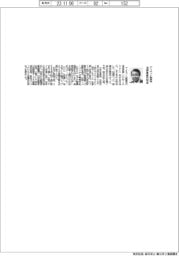 池田典義氏(アイネット創業者)死去