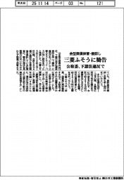 公取委、三菱ふそうに下請法違反で勧告 金型無償保管・棚卸し