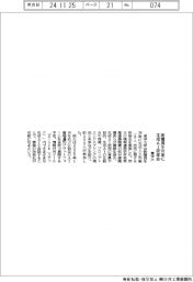 東洋大、教職員対象に生成AI研修会