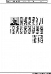 中部電、浜岡原発廃炉工事 報告書改ざん