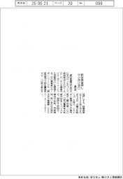 豊田市、脱炭素後押しで中小向け窓口