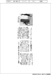 ”ワン・フォー・オール”の精神学ぶ スター精密、新入社員ラグビー研修