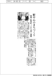 福岡・粕屋町、駅中心のまちづくりでJR九州と連携