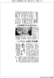 エシカル・エンジニアの時代(3)大学教育で不正防げるか