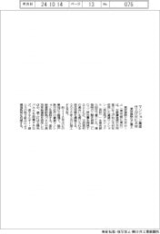 マンション構造仕上げ材に木材 東京建物と三井ホームが着工