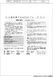 工場改善とEnglishフレーズ(11)