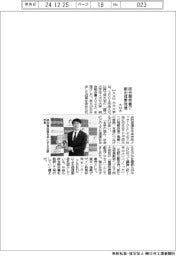 大分大、統合報告書で創出成果発信