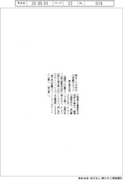 九州畳サミット実行委、熊本・八代市で九州畳サミット 30日