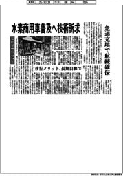 モビリティショー/水素商用車普及へ技術訴求 急速充填で航続確保