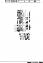 サッポロ、ビール・RTDに集中 東京・大阪に体験拠点