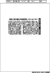 公取委・企業庁・特許庁、知財の取引適正化指針を策定 定期的に調査・注意喚起