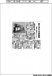川重、大型ガスエンジン投入 最大30%水素混焼