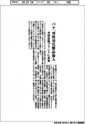 パナソニック、男性用化粧品参入 美容家電ブランドに追加