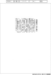 免税総売上高に陰り 百貨店協会まとめ