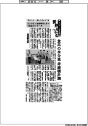 第68回十大新製品賞/日本力(にっぽんぶらんど)賞 島津製作所