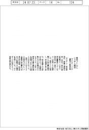 ゼロボード、東京メトロに温室ガス算定システムを提供