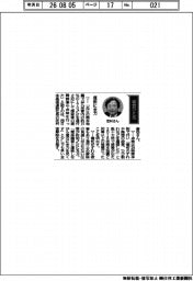 経営ひと言/西日本高速道路・芝村善治社長「復旧に全力」
