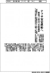 経産省、ナフサ安定供給へ 分科会で具体策検討