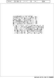2025EXPO/大阪メトロ、ヤマト運輸と手荷物配送サービス