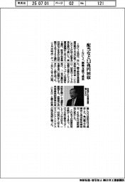 INCJ、配当など2・3兆円回収 新興支援で成果