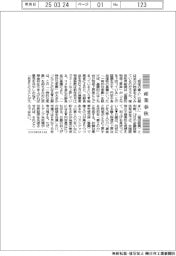産業春秋/物価上昇率、基調は1%台?