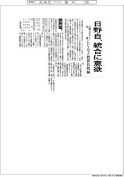 日野自、三菱ふそうとの統合に意欲 EVなど投資負担減