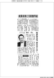 インタビュー/JFEエンジニアリング社長・福田一美氏