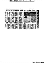 阪大、走査型プローブ顕微鏡にAI組み込み 無人運転で実験精密制御
